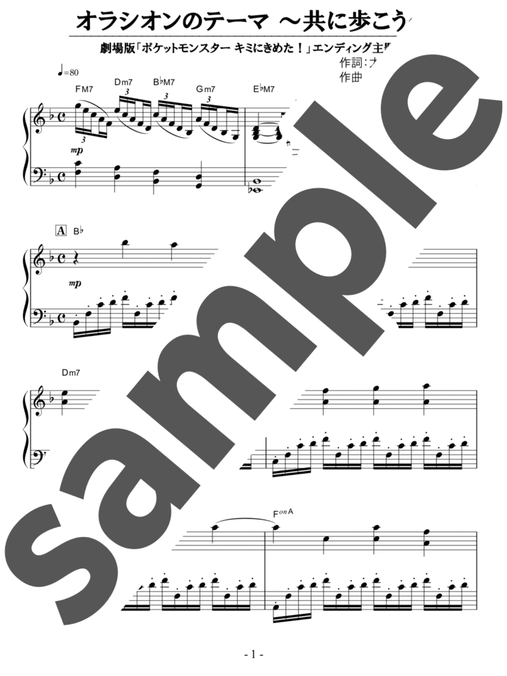 ピアノ楽譜】Climax Jump / AAA（ソロ / 初中級）