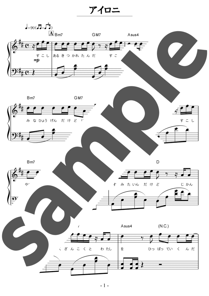 ピアノ楽譜】ray / BUMP OF CHICKEN，初音ミク（ソロ / 中級）