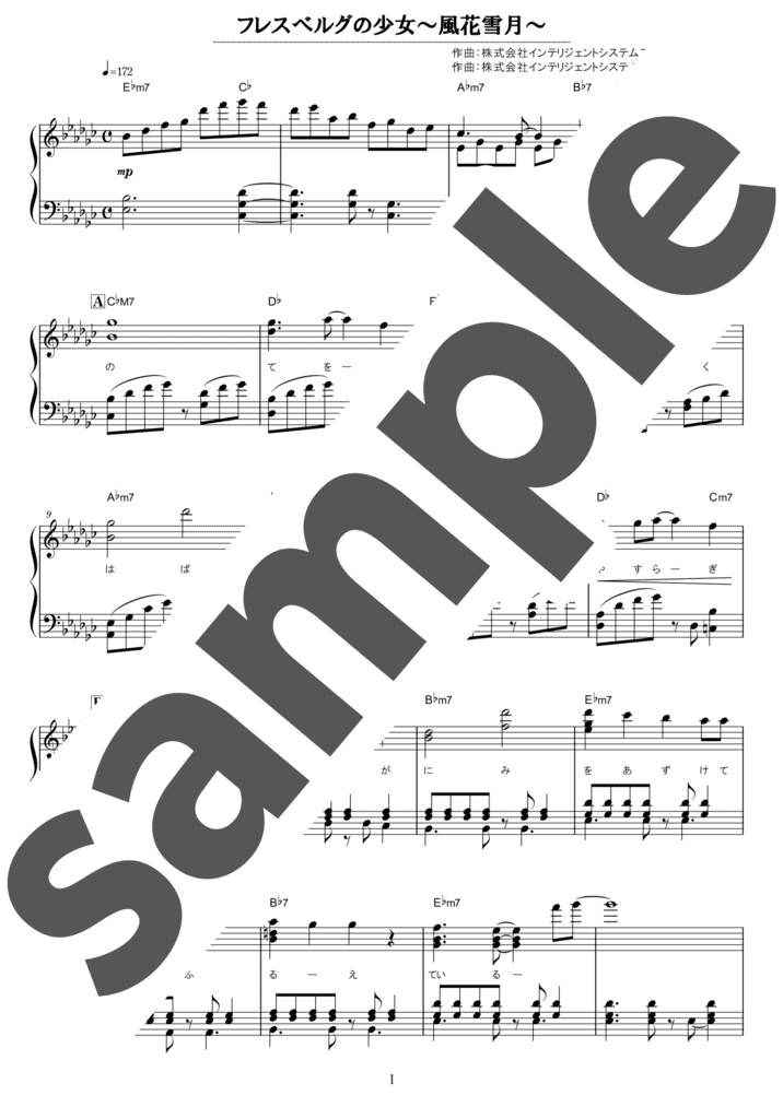 ピアノ楽譜】if～ひとり思う～ / 蓮花（弾き語り / 中級）