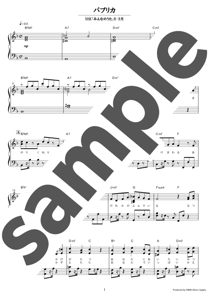 ピアノ楽譜】北風小僧の寒太郎 / 福田和禾子（ソロ / 入門）