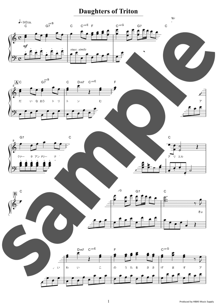 ピアノ楽譜】これが恋かしら / Disney（ソロ / 中級）