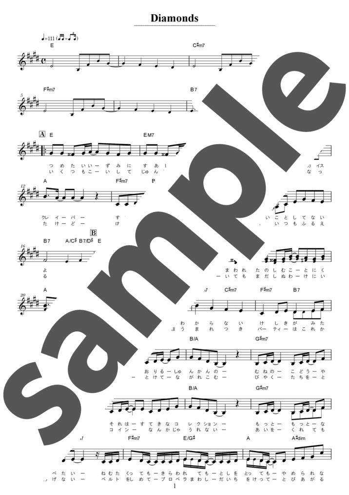 メロディ譜】DIAMONDS / プリンセス プリンセス