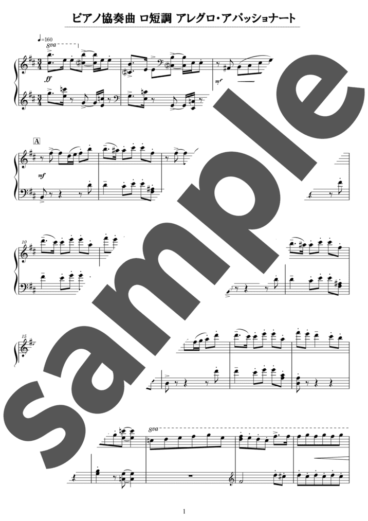 ピアノ楽譜】Yuri on ICE / 梅林太郎（ソロ / 初中級）