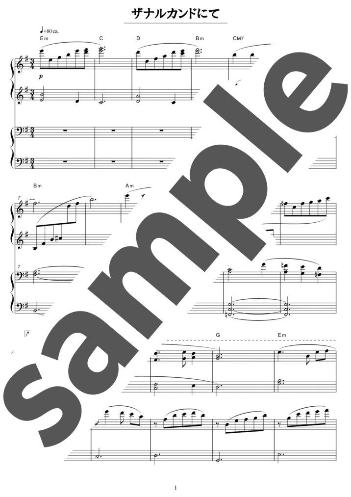 ピアノ楽譜】FFVIIメインテーマ Battle Edit / 植松伸夫（ソロ / 上級）