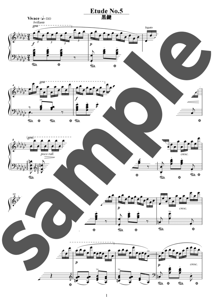 ピアノ楽譜】黒鍵のエチュード / F.Chopin（ソロ / 上級）
