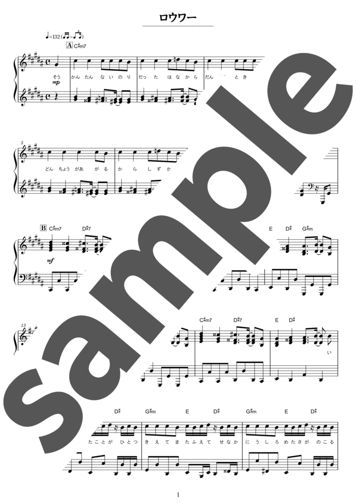 ピアノ楽譜】フィクサー / ぬゆり（弾き語り / 中級）