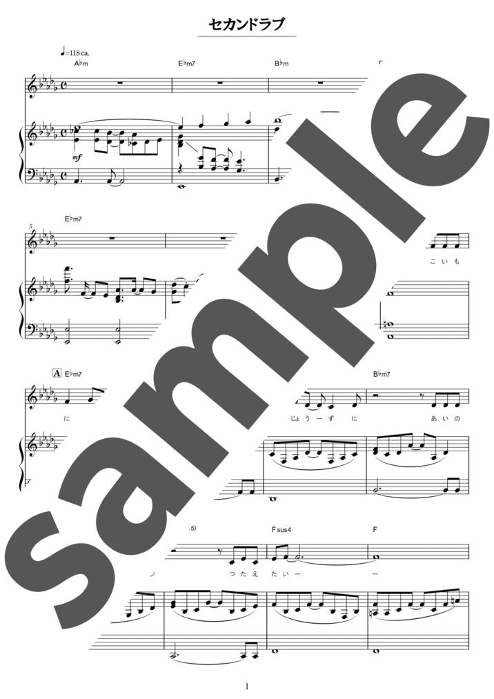 ピアノ楽譜】みずいろの雨 / 八神純子（弾き語り / 中級）