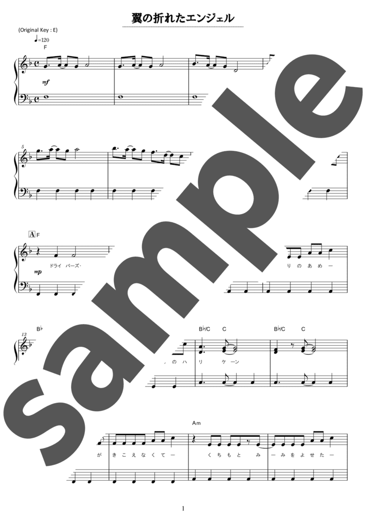 ピアノ楽譜】フレンズ / レベッカ（ソロ / 初級）