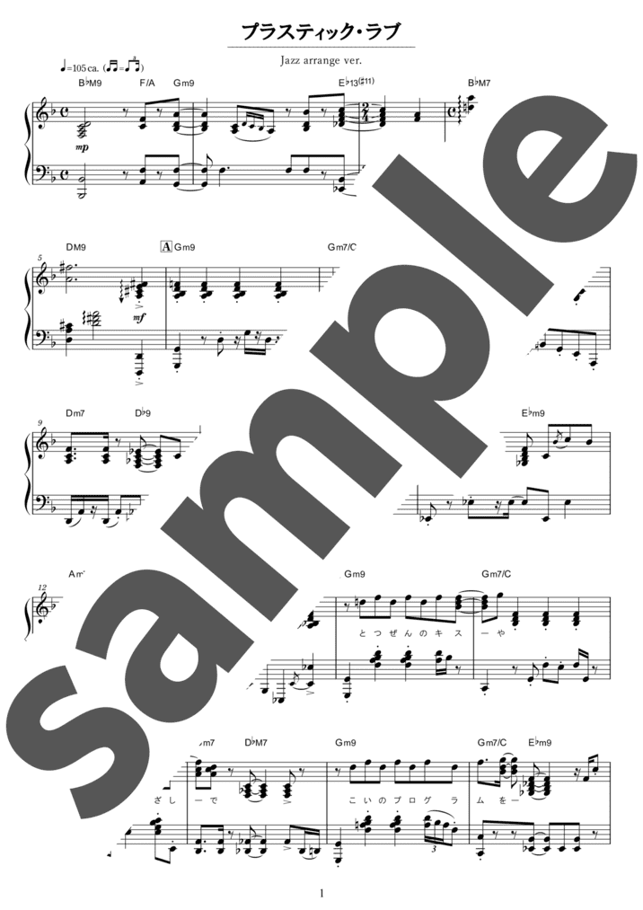 ピアノ楽譜】My Favorite Things / 南里侑香 as Ritsuko sings（ソロ