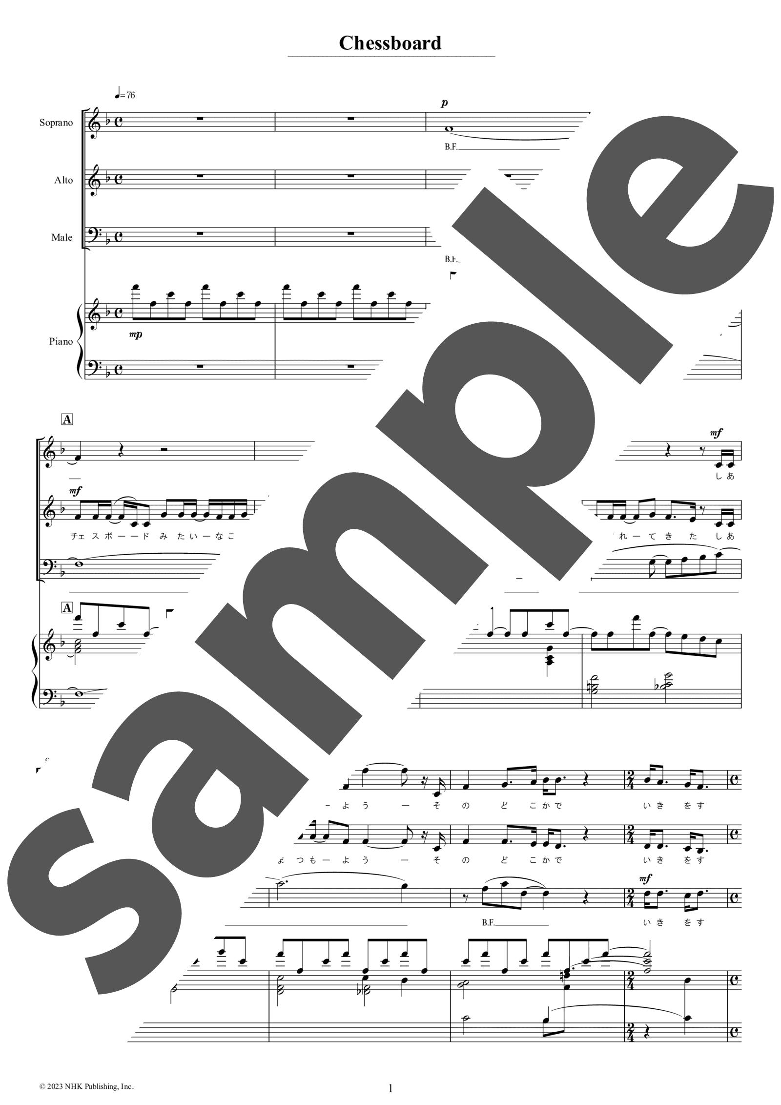 ピアノ楽譜】Chessboard / Official髭男dism（女声3部合唱）