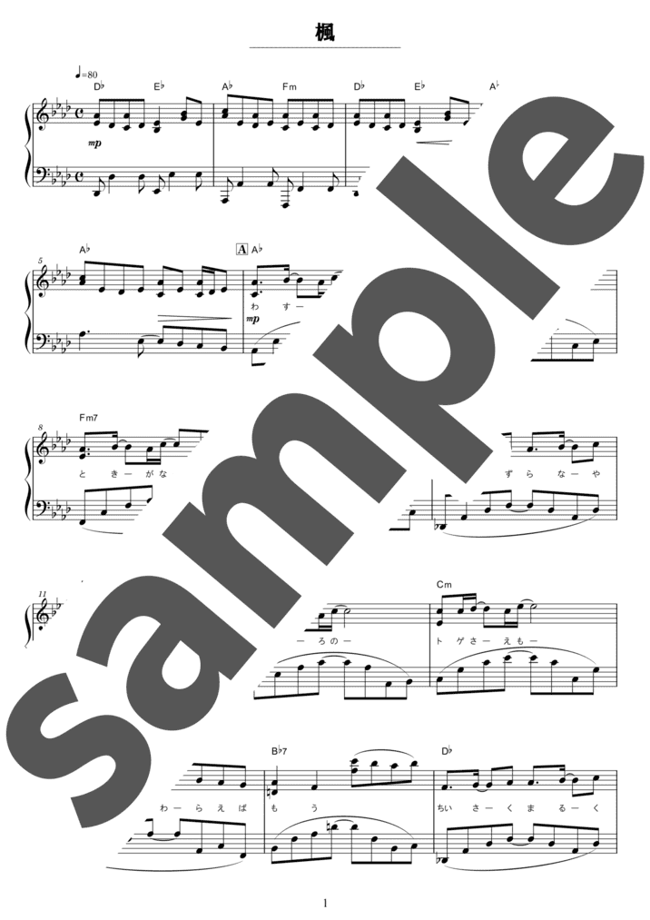 ピアノ楽譜】Romanticが止まらない / C-C-B（ソロ / 上級）