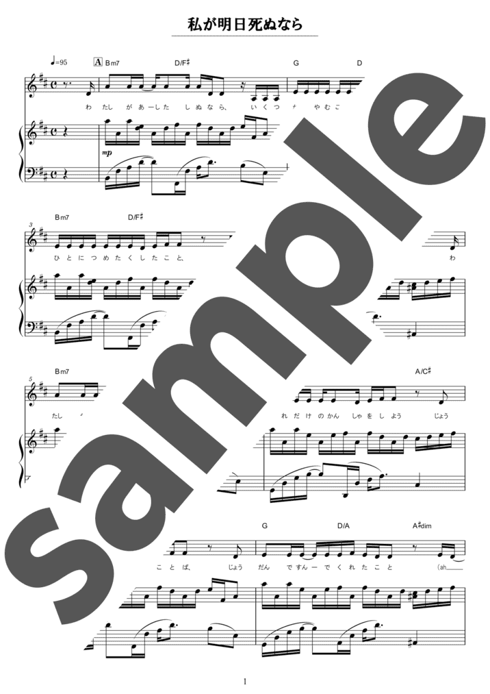 ピアノ楽譜】青のすみか / キタニタツヤ（ソロ / 初級）