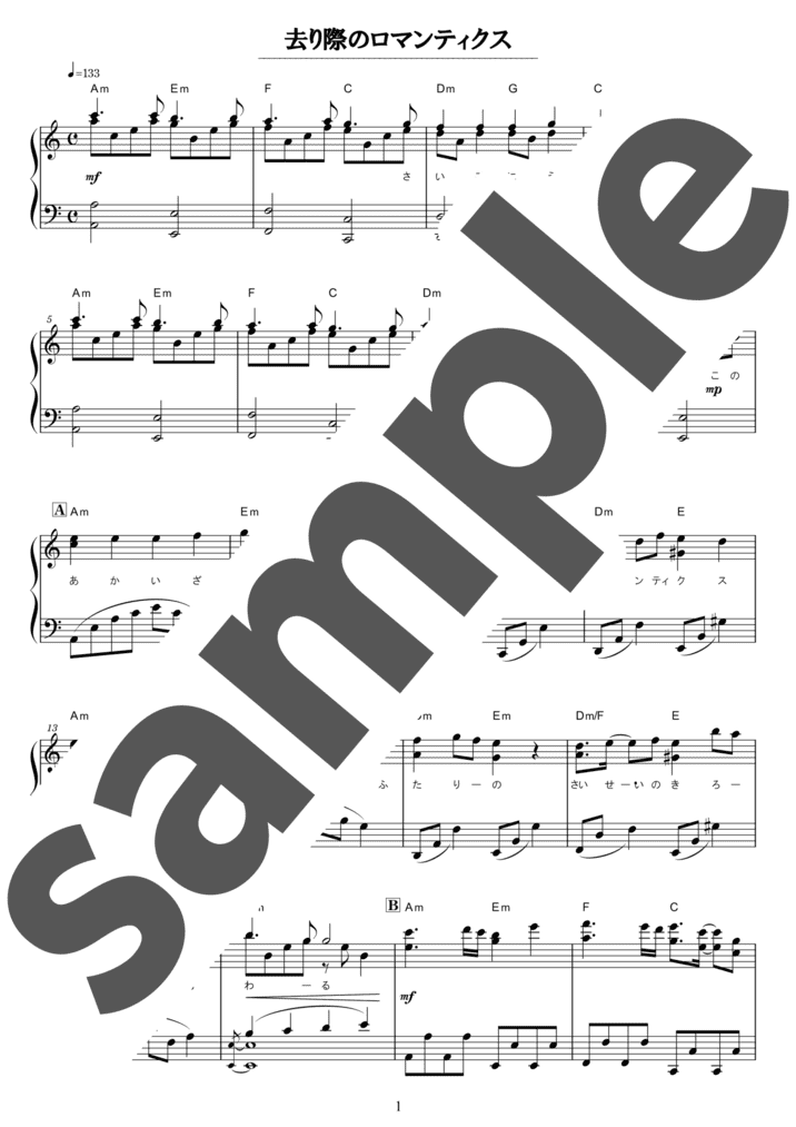 ピアノ楽譜】Sing My Pleasure / ヴィヴィ(Vo.八木海莉)（ソロ / 中級）