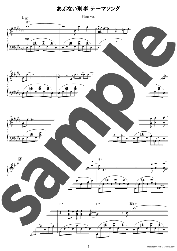 ピアノ楽譜】かもめが翔んだ日 / 渡辺真知子（ソロ / 中級）