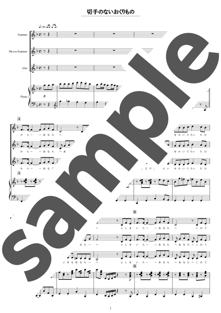 ピアノ楽譜】青春の影 / チューリップ（弾き語り / 初級）