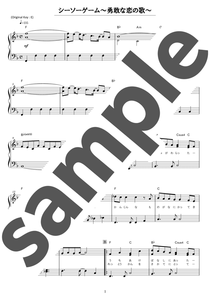 ピアノ楽譜】I LOVE YOU / 尾崎豊（ソロ / 初級）