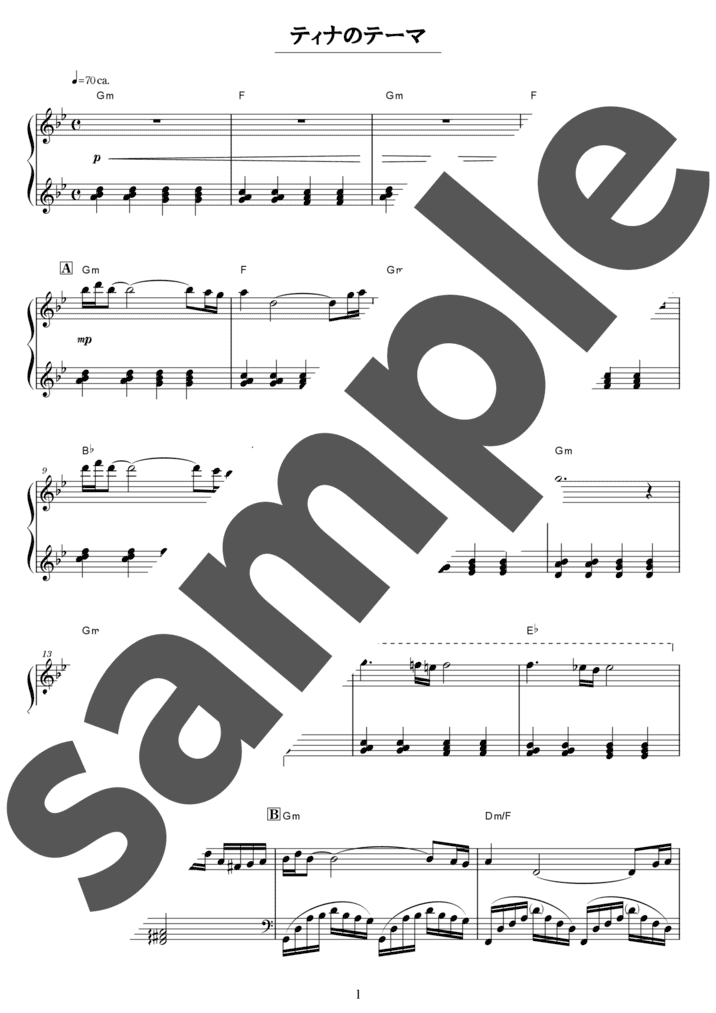ピアノ楽譜】ティナのテーマ / 植松伸夫（ソロ / 中上級）