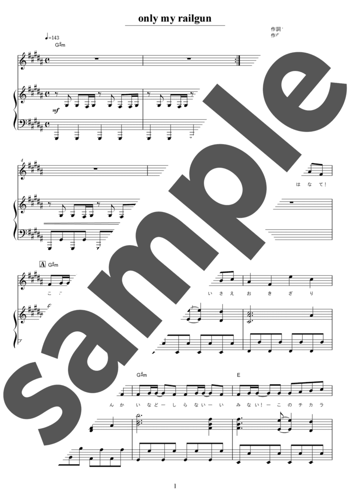 ピアノ楽譜】God knows / 平野綾（弾き語り / 中上級）