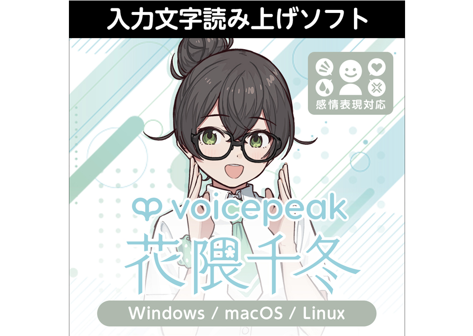 VOICEPEAK 邪神ちゃん ダウンロード版 | ドワンゴジェイピーストア