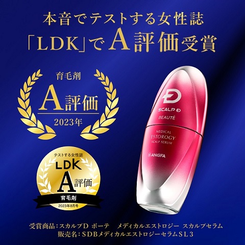 アンファースカルプD公式通販 | 予防医学のアンファーストア