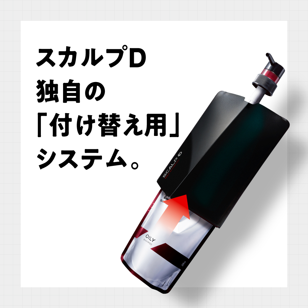 アンファースカルプD公式通販 | 予防医学のアンファーストア