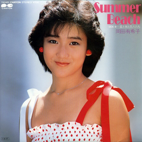 岡田有希子 [Yukiko Okada] - Summer Beach (Single) - Reviews