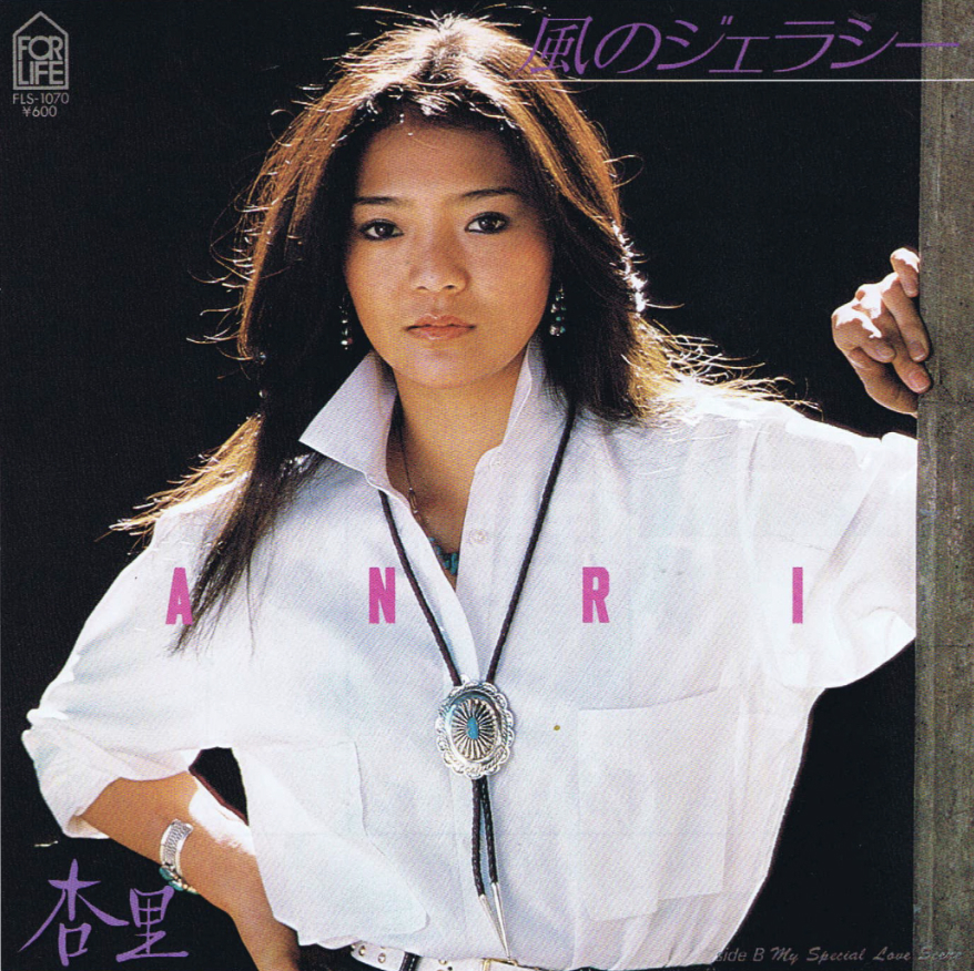 杏里 [Anri] - 風のジェラシー (Single) - Reviews - Album of The Year