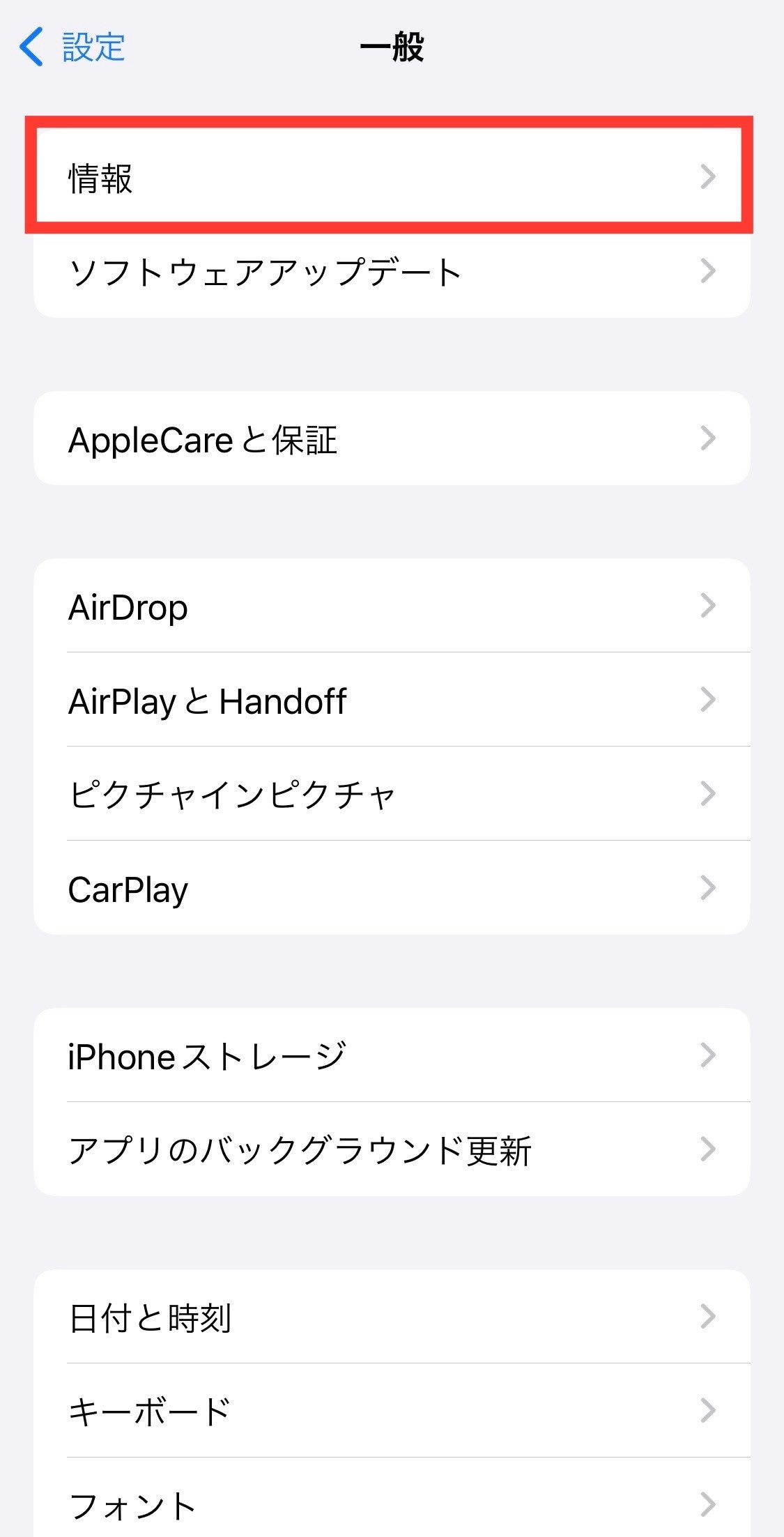 iPhoneのSIMロック解除とは？今さら聞けないロックあり・なしの簡単