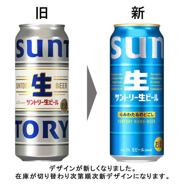 ビール 缶ビール サントリー生ビール 500ml 缶 2箱 （48本） - アスクル