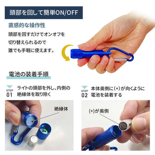 カラビナ付 アルミLEDライト グリーン 5個 ミニライト ハンディライト