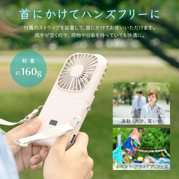 バッテリー機能つき4WAYハンディファン ピンク 扇風機 スマホ充電可能
