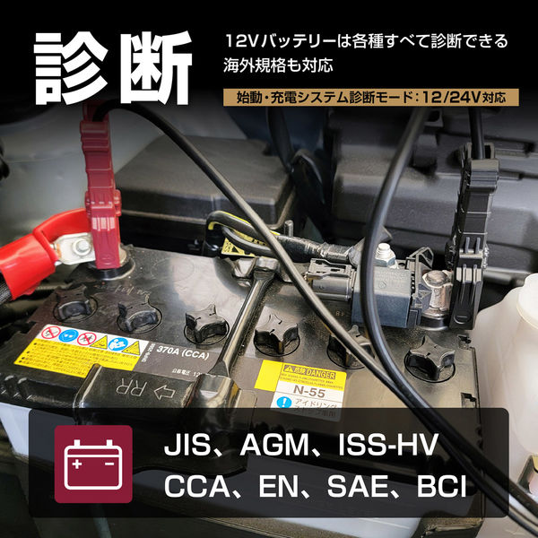 AQUA DREAM プリンター付バッテリーテスター&システムアナライザー(12V