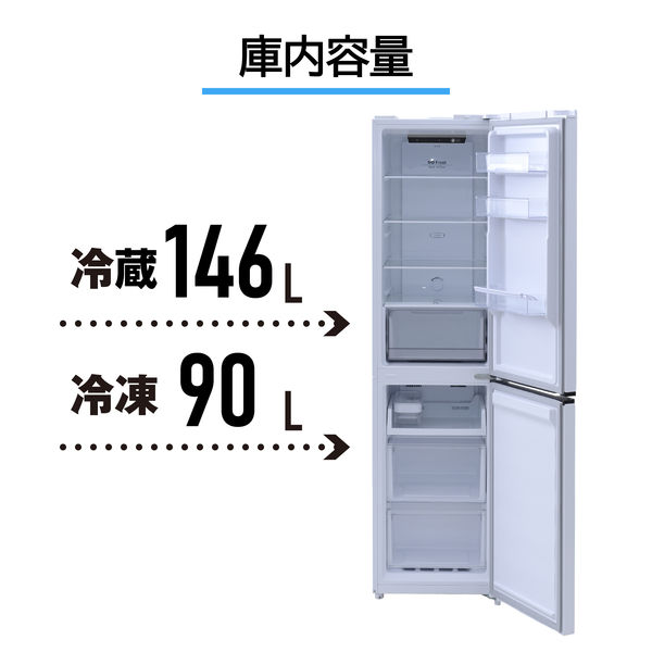 YAMAZEN ファン式 冷凍冷蔵庫 236L スリム 2ドア 右開き 自動霜取り