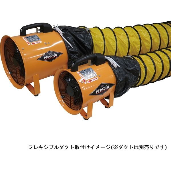 フローバル プロスタイルツール（PROSTYLE TOOL） 両ラッパ型送風機