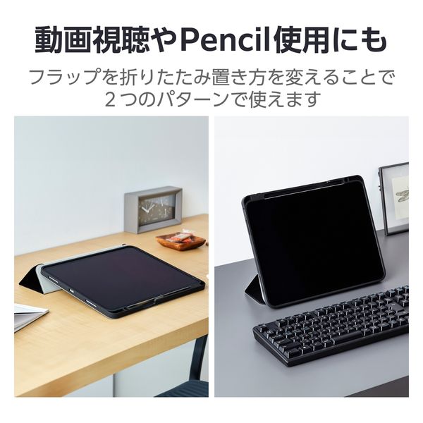 13インチiPad Air(M2)フラップケース/Apple Pencil収納/スリープ対応