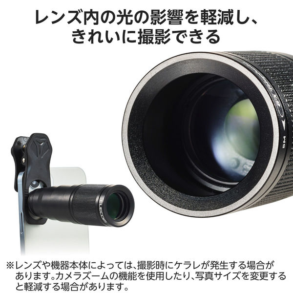 スマホ 望遠レンズ 8倍 クリップ式 レンズ 高画質 望遠鏡 ブラック P