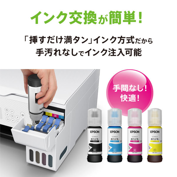 EP-M476T 1個 - アスクル