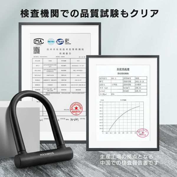 ロックブロス U字ロック RKS610-RD レッド 1個（直送品） - アスクル
