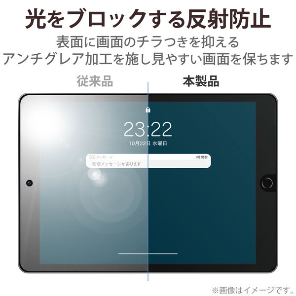 iPad Air 第5世代/ iPad Pro 第4世代 ガラスフィルム 紙心地 TB