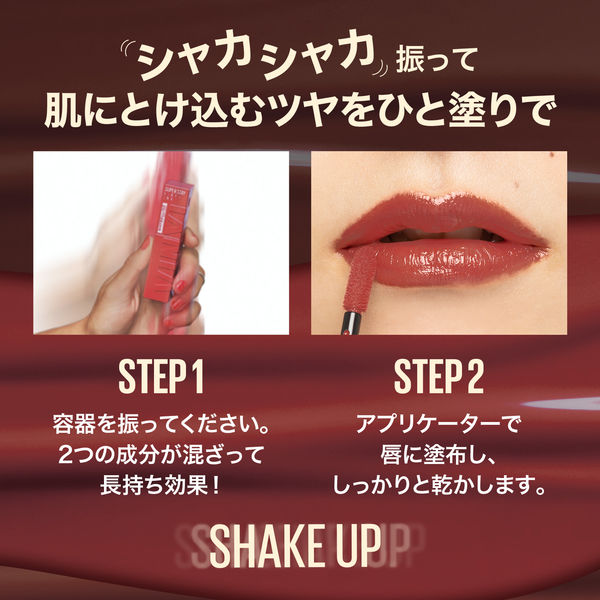 メイベリン SPステイ ヴィニルインク125 熱烈なフランボワーズショコラ