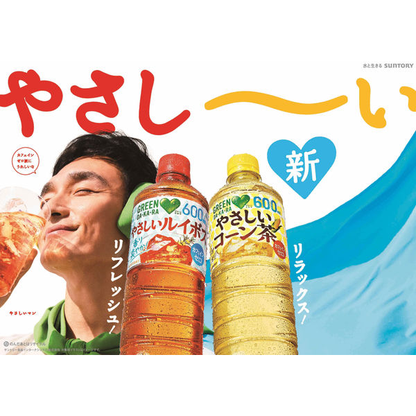 サントリー GREEN DA・KA・RA（グリーンダカラ）やさしいルイボス