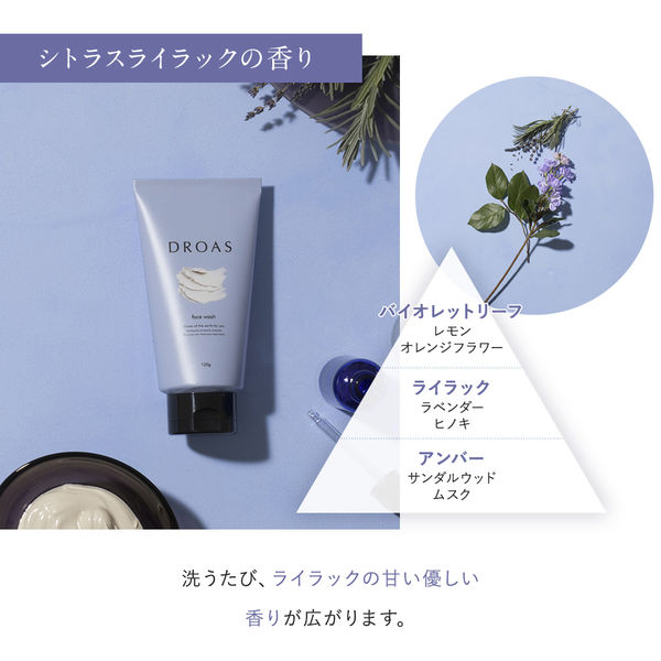 ドロアス クレイクリアウォッシュ 120g I-ne 洗顔 - アスクル