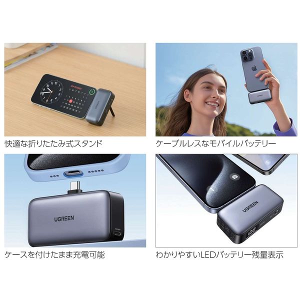 UGREEN モバイルバッテリー 5000mAh USB タイプC コネクター内蔵