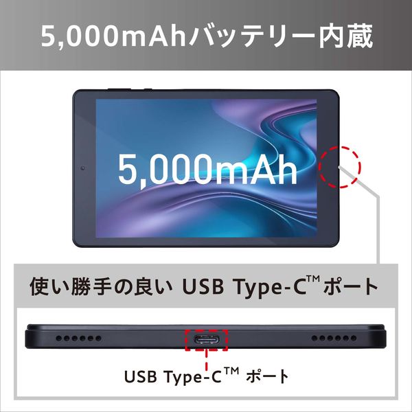 アイリスオーヤマ 8インチ タブレット TM083M4V1-B 1台 - アスクル