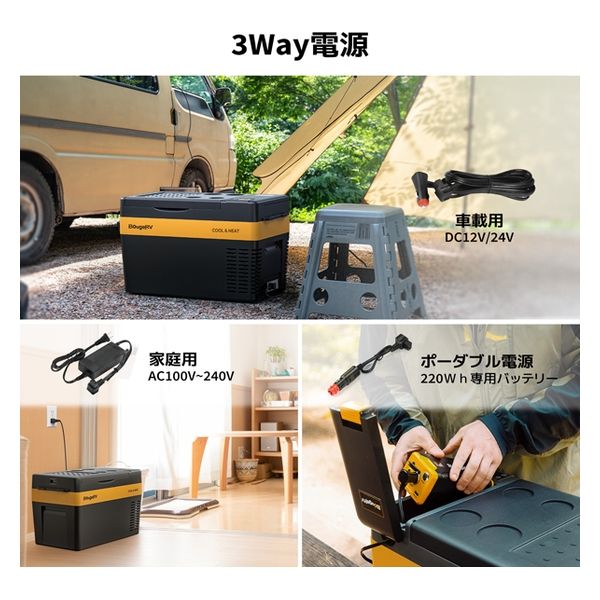 BougeRV ポータブル保温冷蔵庫 25L CRPRO25(CH) 1台（直送品） - アスクル