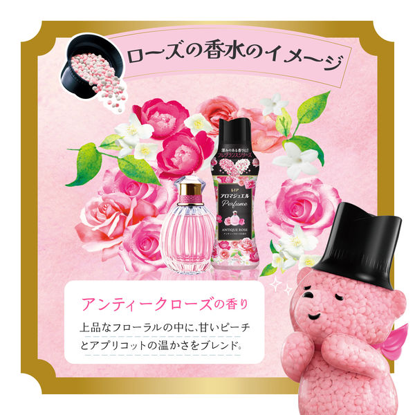 レノアハピネス アロマジュエル アンティークローズ＆フローラル