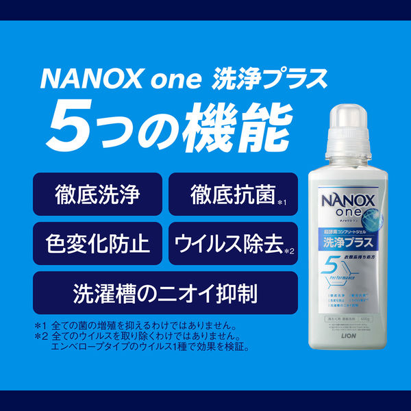 ナノックスワン（NANOX one）洗浄プラス 業務用 詰め替え 4kg 1個