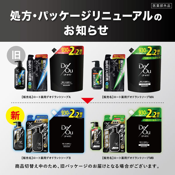 デ・オウ 薬用 ボディウォッシュ クレンジングウォッシュ シトラス