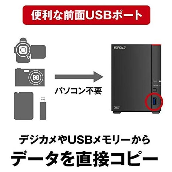 バッファロー NAS 2ベイ 12TB リンクステーション ネットワークHDD