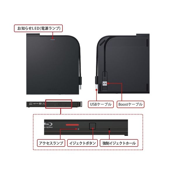 ポータブルBDドライブ バッファロー USB3.2（Gen1）対応 再生/書込